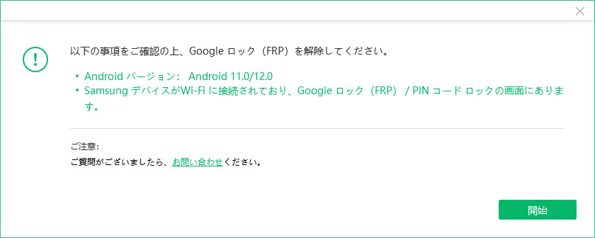 osバージョンを確認