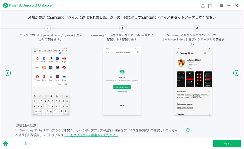 download alliance shield app