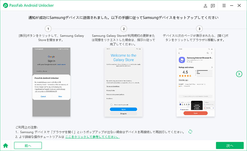 Googleロック(FRP)を解除 PassFab iPhone Unlocker