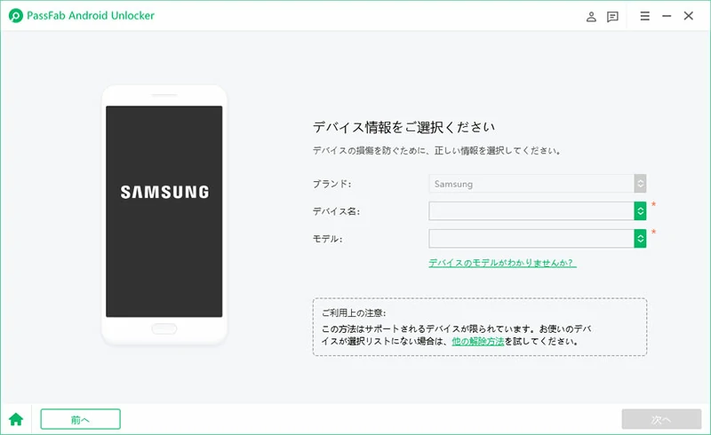 デバイス情報