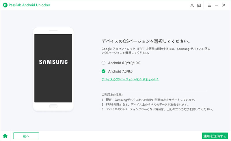 android google アカウント 削除 PassFab Android Unlocker