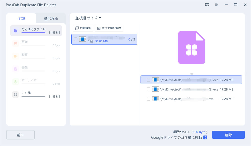 delete duplicate on google drive