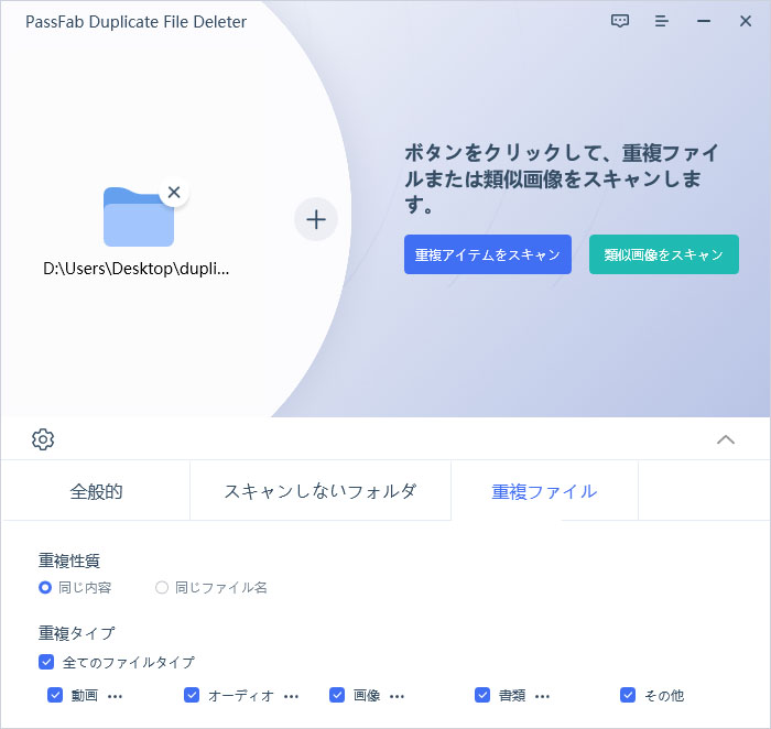 set file type