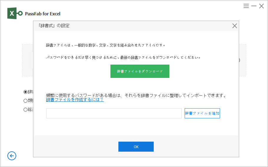download passfab for excel