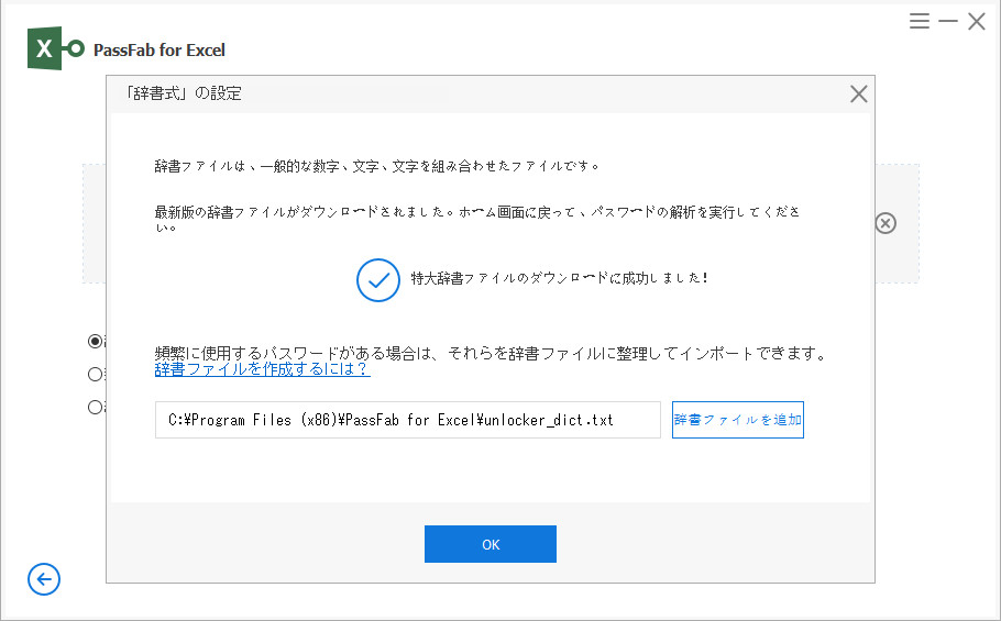 passfab for excel serial