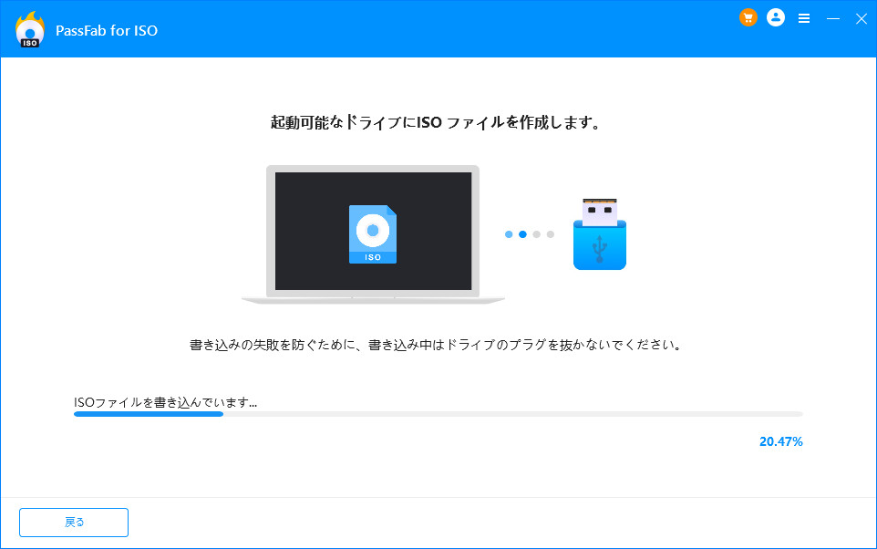 ISOファイルの書き込みを待つ