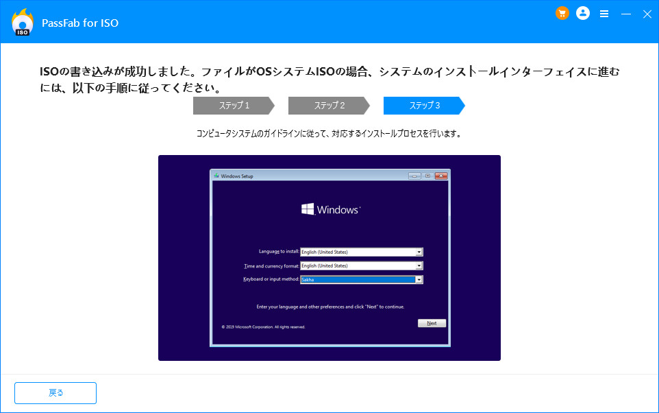 システムインストールプロセスに入る