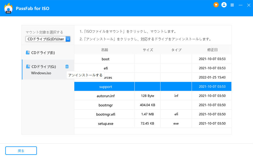システムインストールプロセスに入る