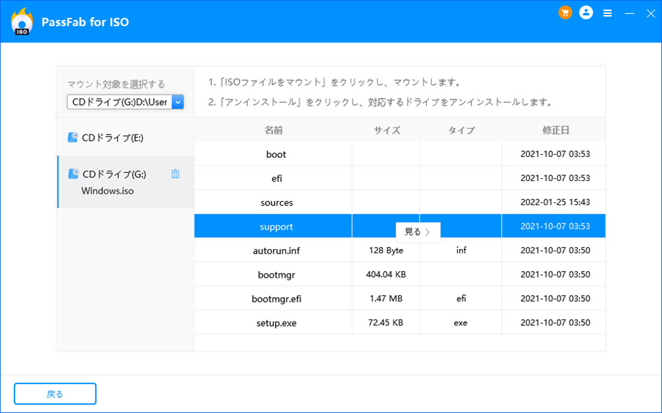 システムインストールプロセスに入る