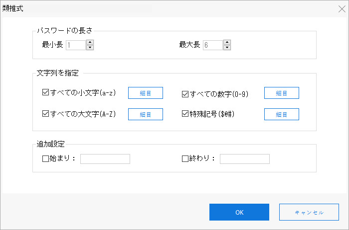rar 類推式攻撃の設定