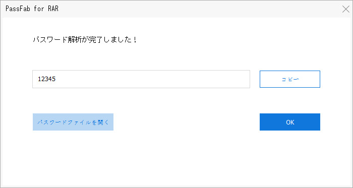 初心者向け Rar ファイルのパスワードを解除する方法