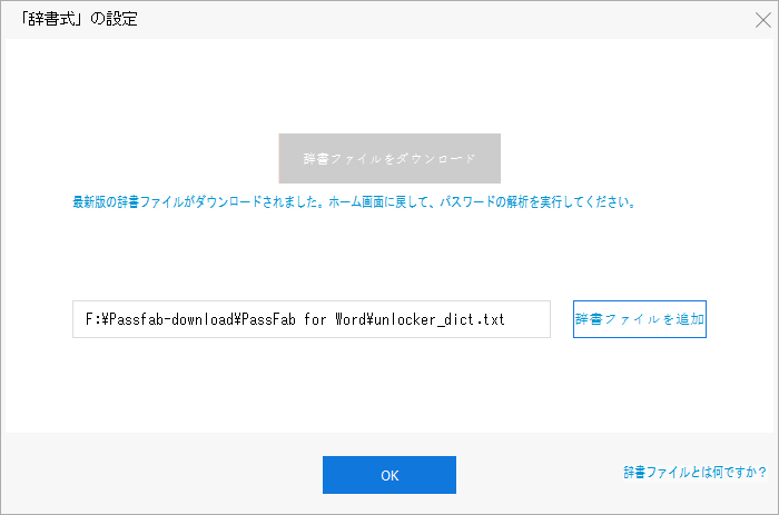 辞書ライブラリを追加