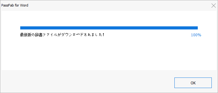 辞書ライブラリのアップグレード