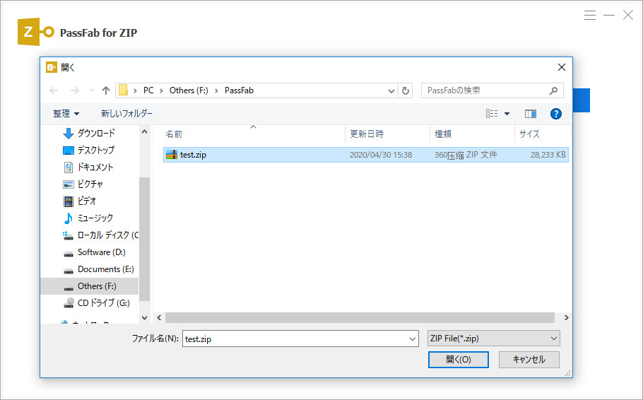 ZIP ファイルを追加