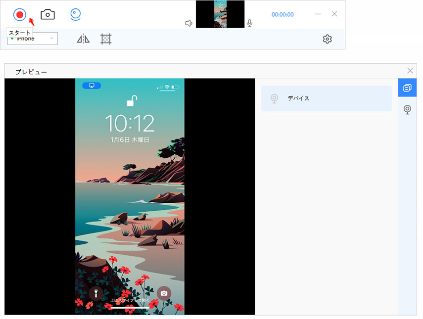 PassFab Screen Recorder　iphone 画面 録画