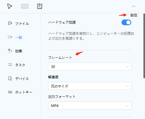 フレームレート