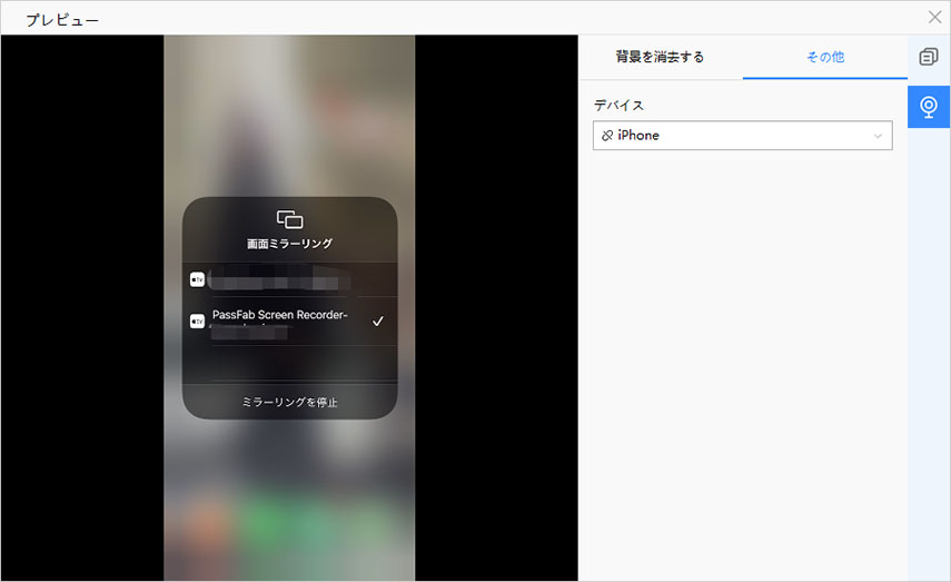 iPhone 画面録画　passfab screen recorder