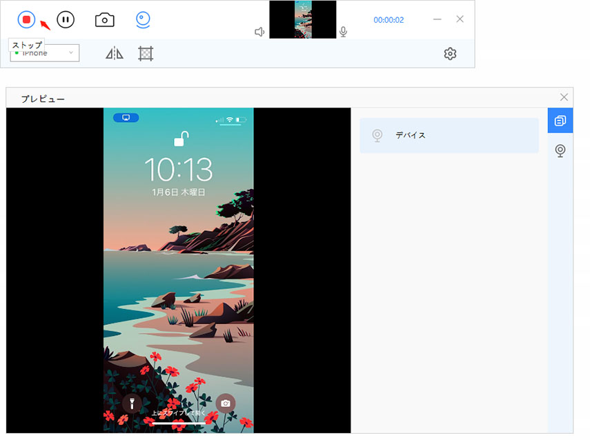 PassFab Screen Recorder　iphone 画面 録画