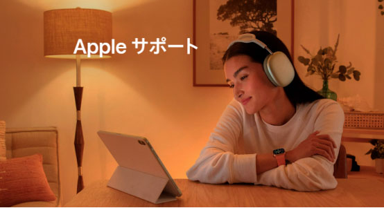 ipad アク ティベーション が 必要 です Appleのサポートチーム