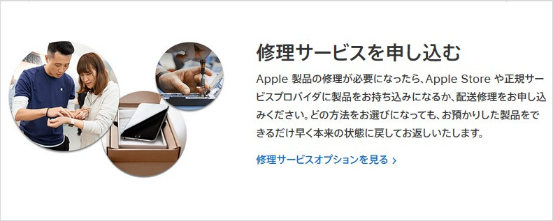 アクティベーション ロック 確認