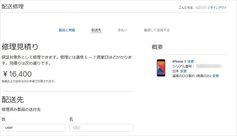アクティベーション ロック 確認