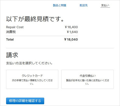 アクティベーション ロック 確認