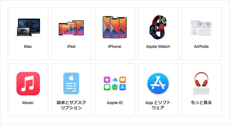 アクティベーション ロック 確認