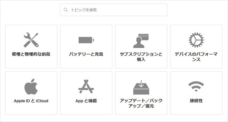 アクティベーション ロック 確認