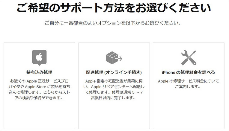 アクティベーション ロック 確認