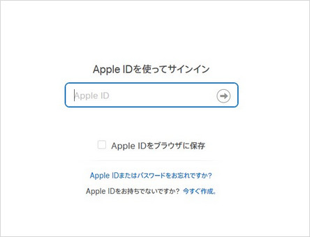 アクティベーション ロック 確認