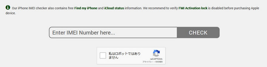 アクティベーション ロック 確認