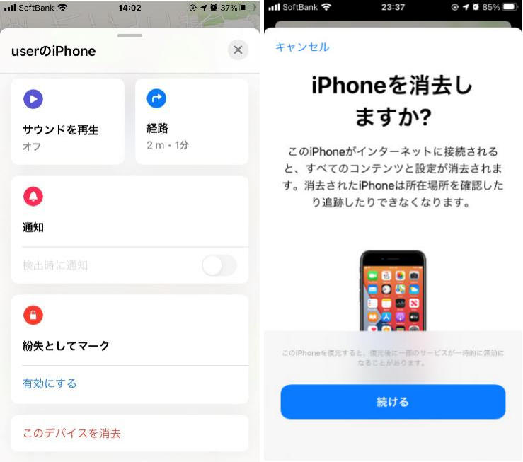 ipad アクティベーション ロック 強制 解除