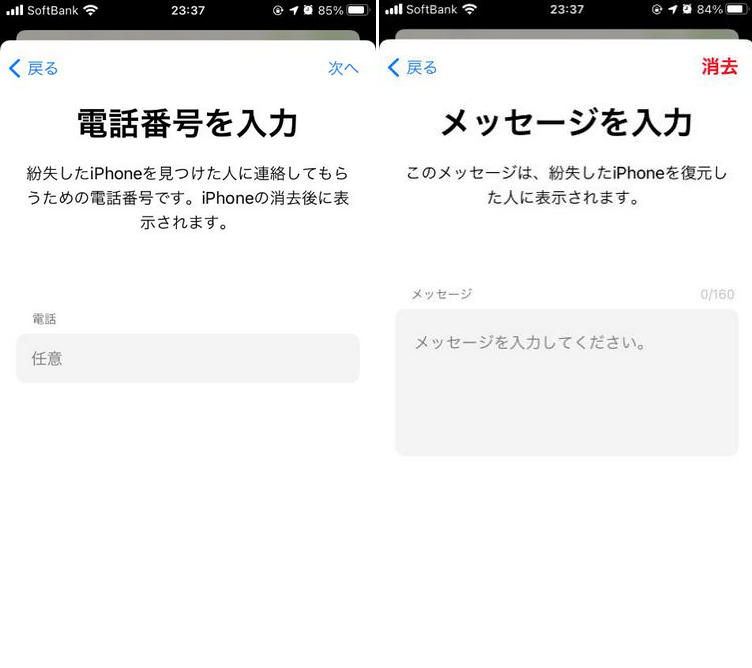 ipad アクティベーション ロック 強制 解除