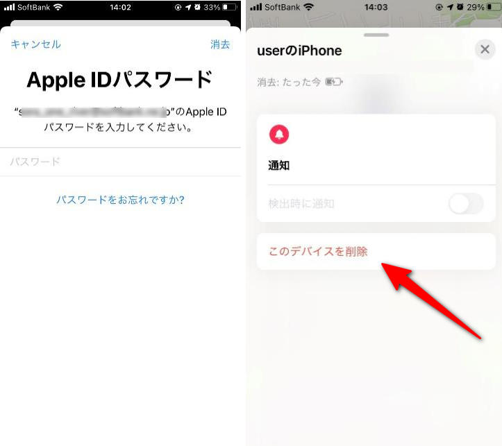 ipad アクティベーション ロック 強制 解除