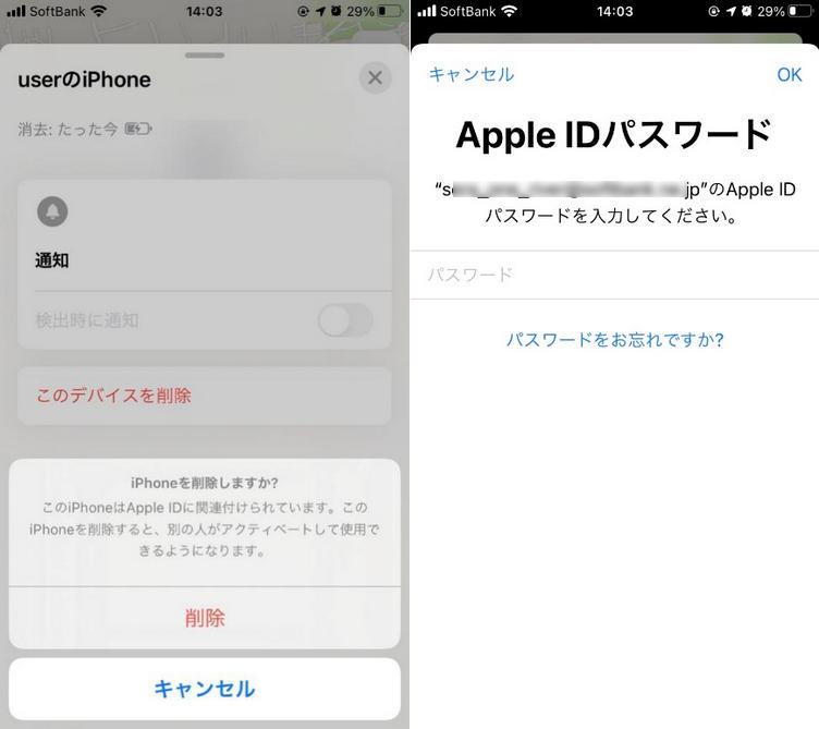 ipad アクティベーション ロック 強制 解除