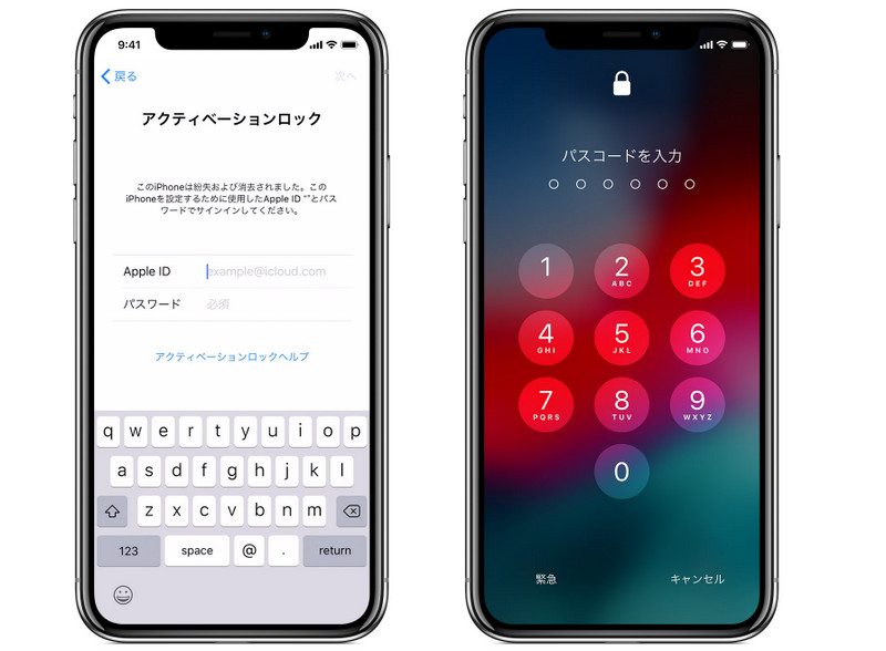 Iphoneに突然アクティベーションロックがかかった場合の対処方法