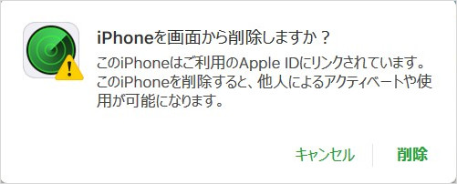 脱獄が必要 Iphoneアクティベーション ロックを解除する方法