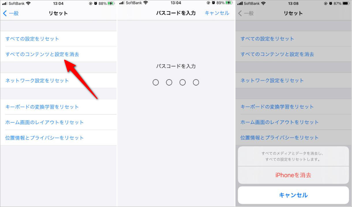 初期化 アクティベーション ロック 解除