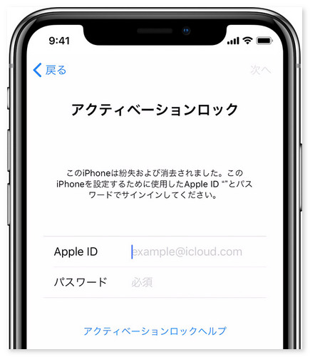 アクティベーションロックが解除できない場合に知っておく裏ワザ