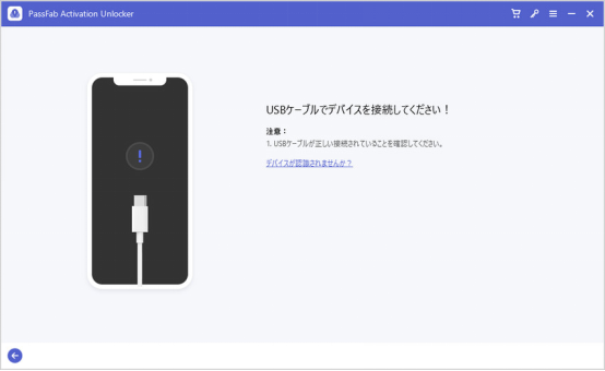  iphone 脱獄方法 ios16 PassFab Activation Unlock