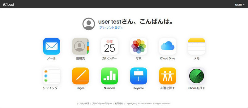 iPhone アクティベーションロック 解除 iCloud