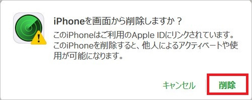 iCloud アク ティベーション ロック 解除