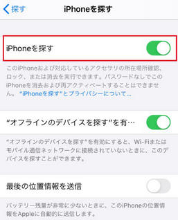 21年新版 Iphone アクティベーションロックを解除する裏ワザ