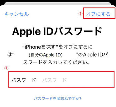 新版 Iphone アクティベーションロックを解除する裏ワザ