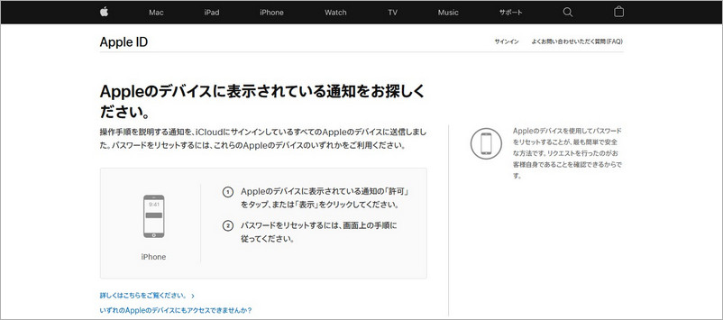 21年新版 アクティベーション ロック パスワードを忘れた場合の解除方法