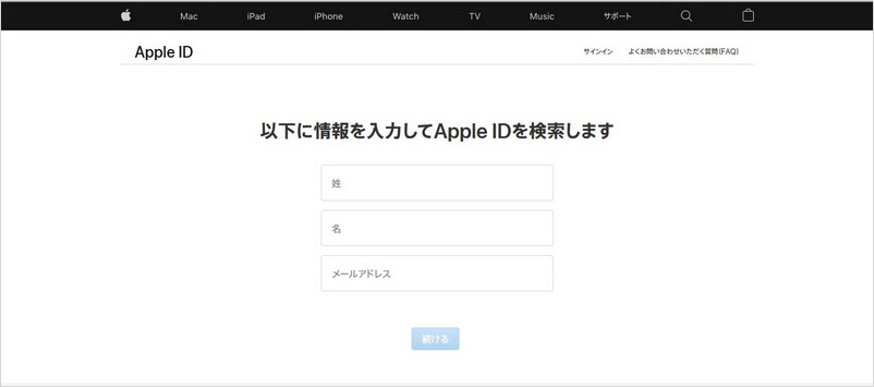 Apple IDをリセットしてアクティベーション ロック 強制 解除