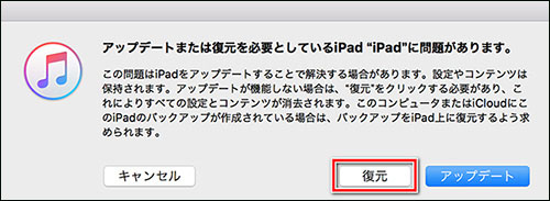 ipad アク ティベーション が 必要 です iPad 初期化