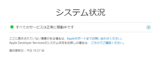 ipad アク ティベーション エラー システムに障害