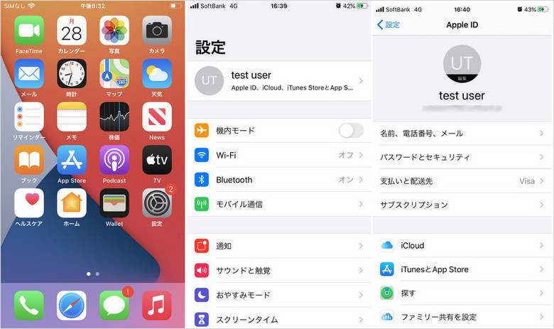 アク ティベーション ロック オフ