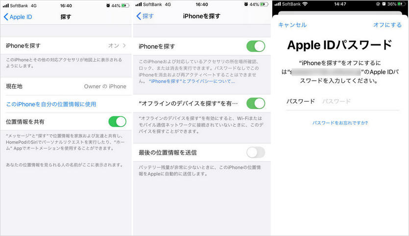 アク ティベーション ロック オフ
